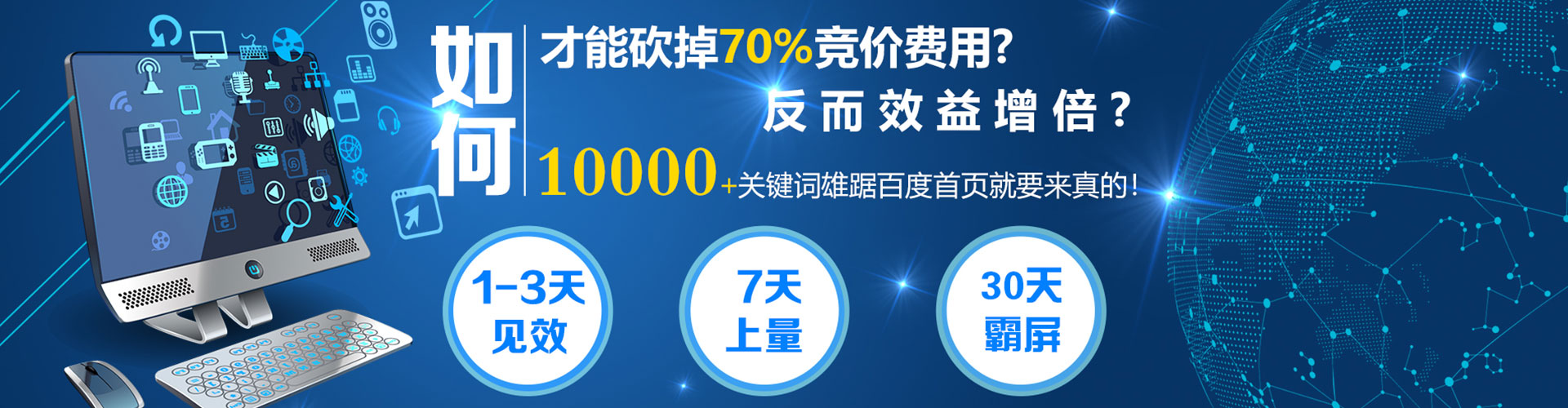 临安百度推广优化